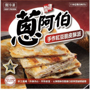 台灣 蔥阿伯 手作紅豆脆皮酥派 ( 550克 )