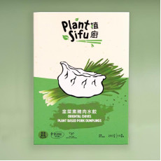 香港 PLANT SIFU 植廚 韭菜素豬肉水餃 ( 無任何肉類成份 )  ( 10 粒 / 200克 )